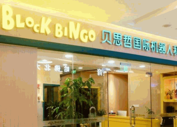 贝思哲乐高机器人编程